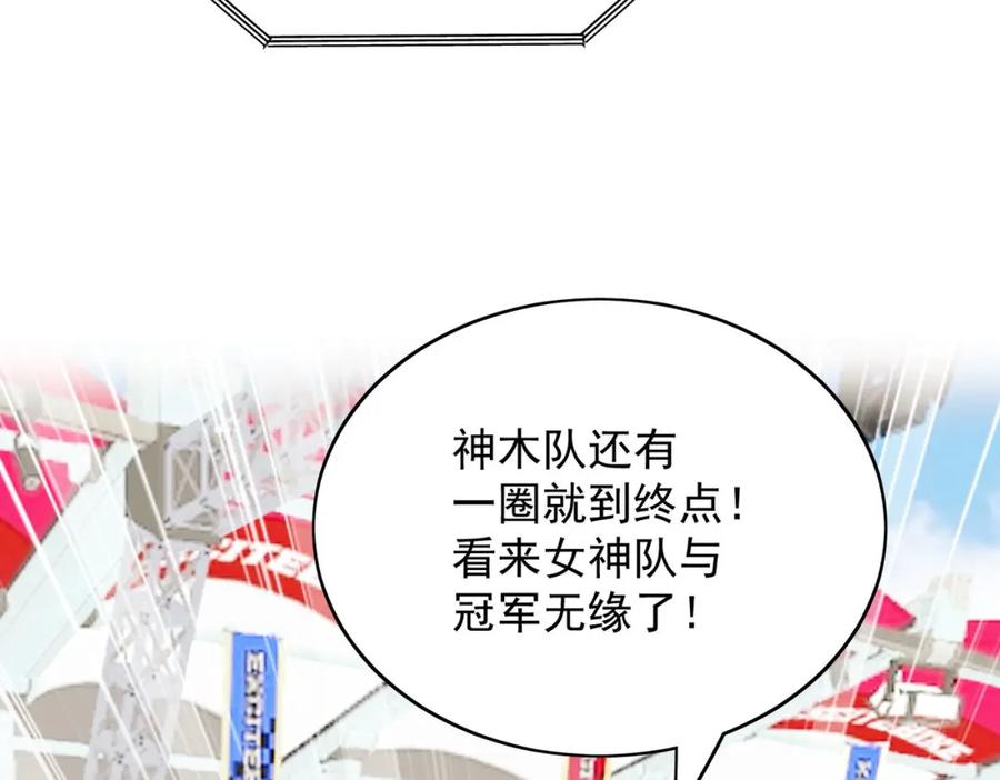 折腰 第57话赛车场上遇故人 第60页