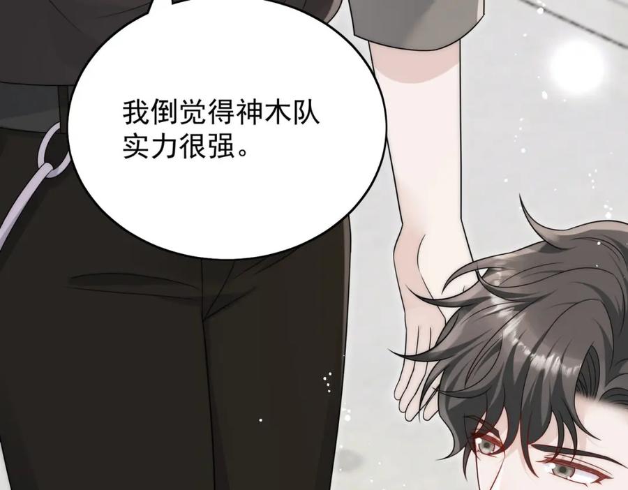 折腰 第57话赛车场上遇故人 第47页