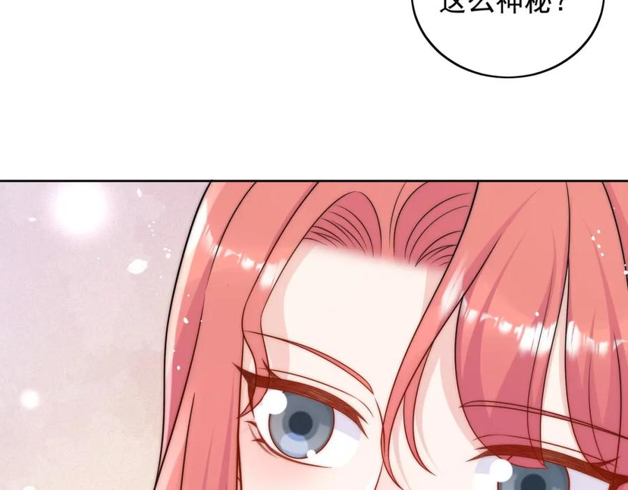 折腰 第57话赛车场上遇故人 第35页