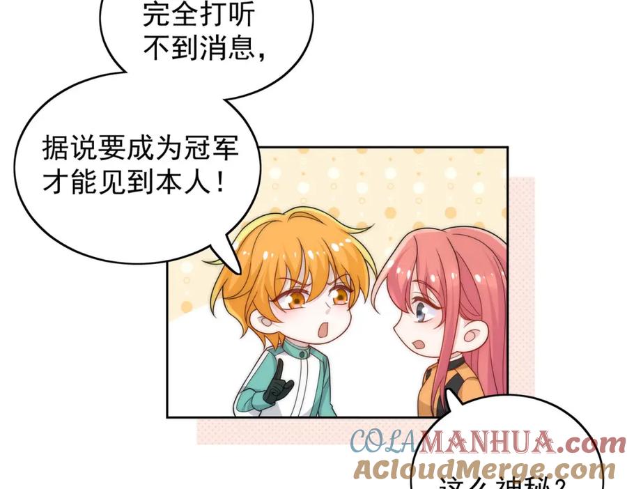 折腰 第57话赛车场上遇故人 第34页