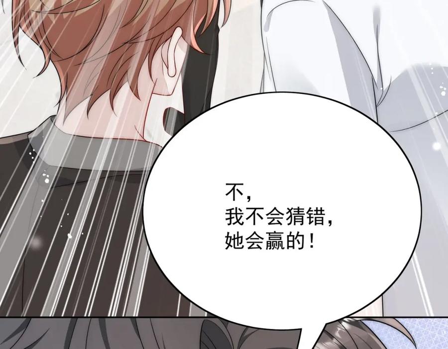 折腰 第57话赛车场上遇故人 第63页