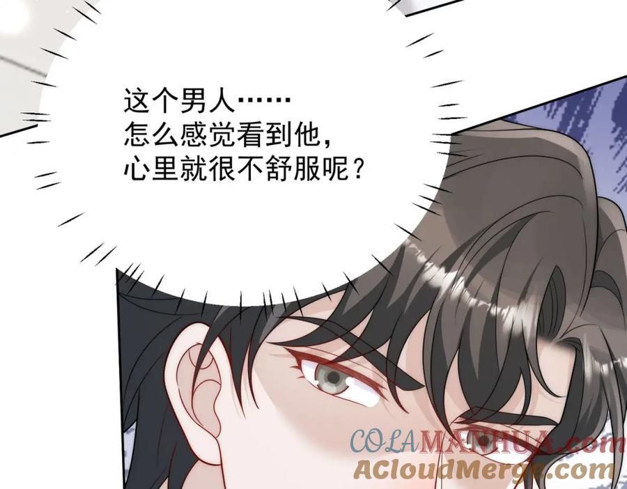 折腰 第57话赛车场上遇故人 第49页