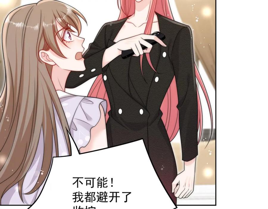 折腰 第57话赛车场上遇故人 第6页