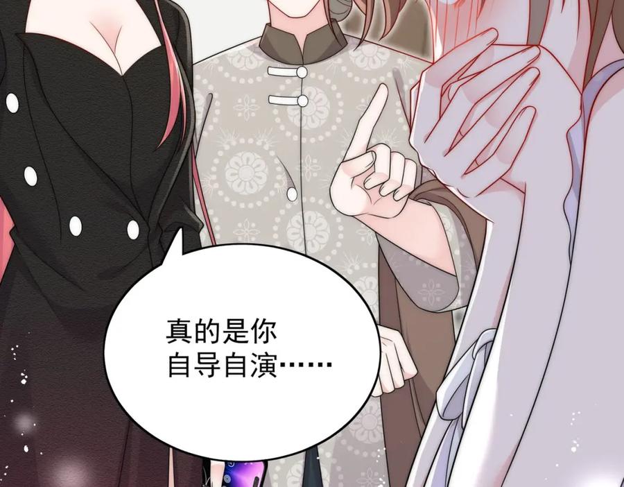 折腰 第57话赛车场上遇故人 第9页
