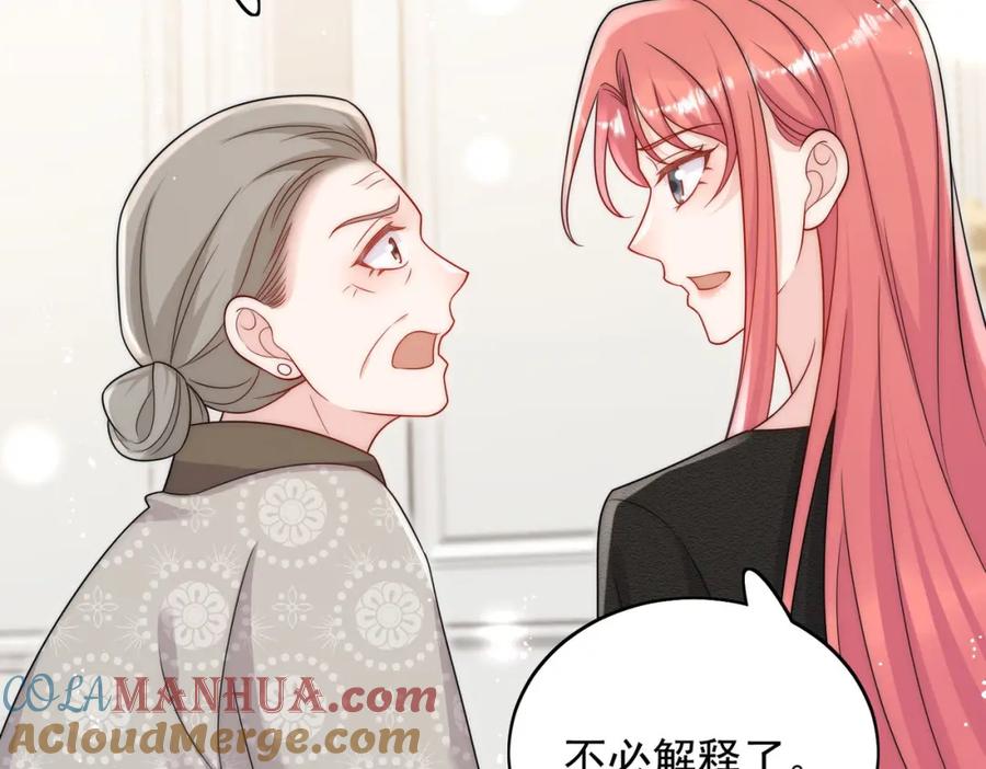 折腰 第57话赛车场上遇故人 第16页