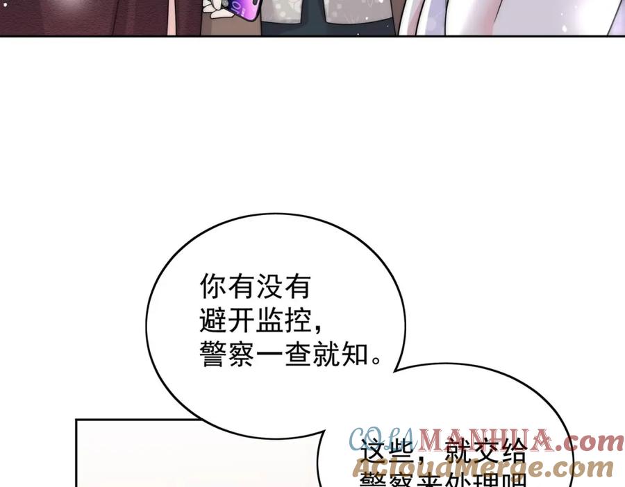 折腰 第57话赛车场上遇故人 第10页