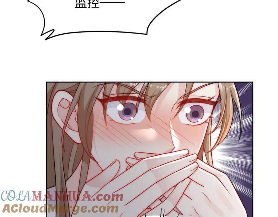 折腰 第57话赛车场上遇故人 第7页