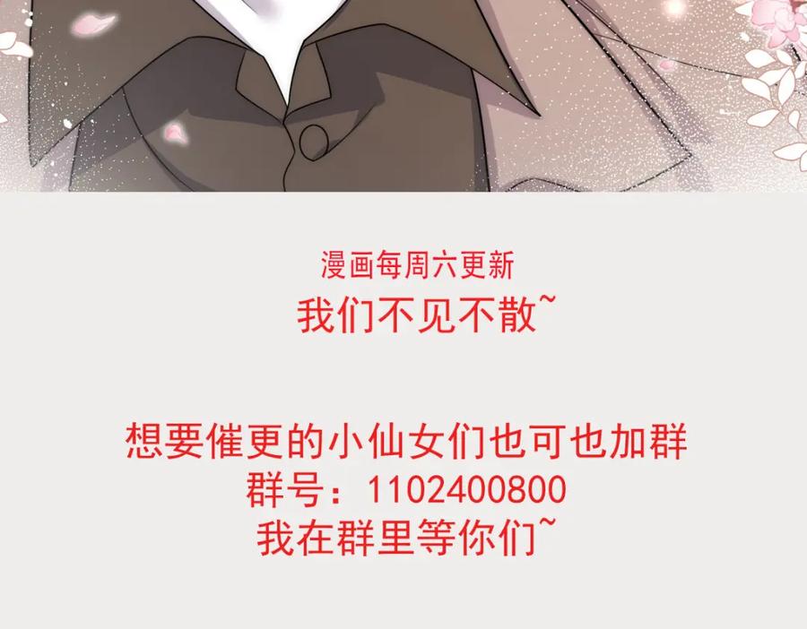折腰 第57话赛车场上遇故人 第68页