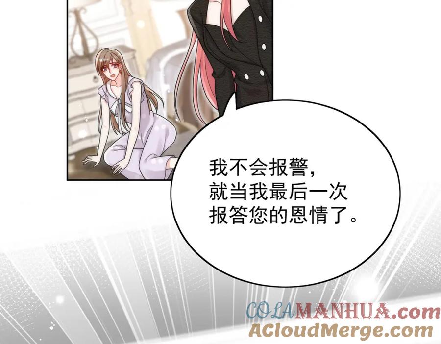 折腰 第57话赛车场上遇故人 第19页