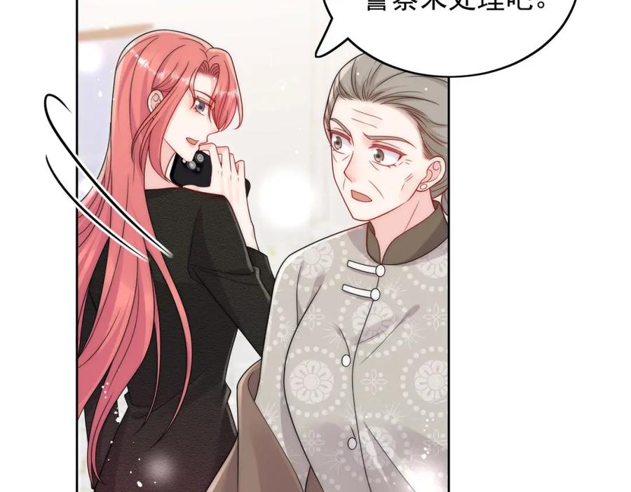 折腰 第57话赛车场上遇故人 第11页