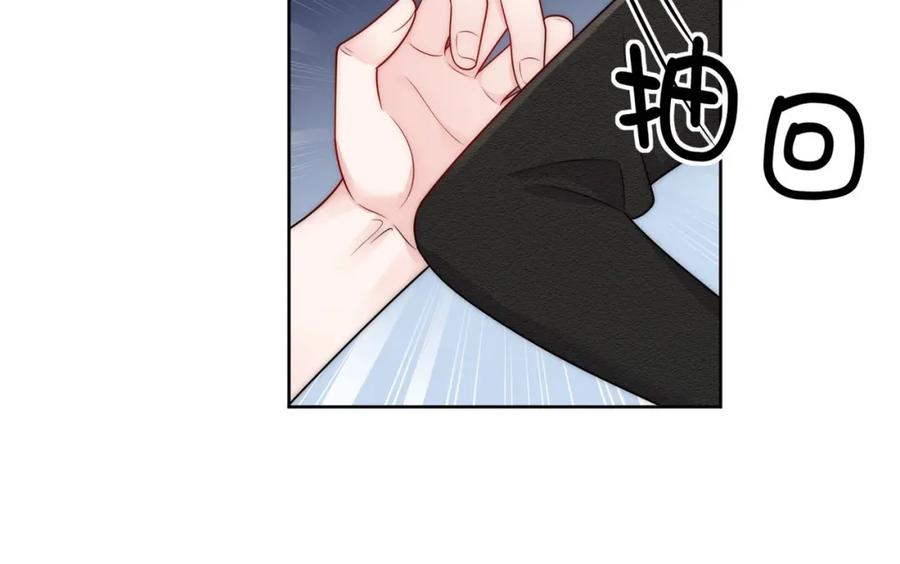 折腰 第57话赛车场上遇故人 第14页