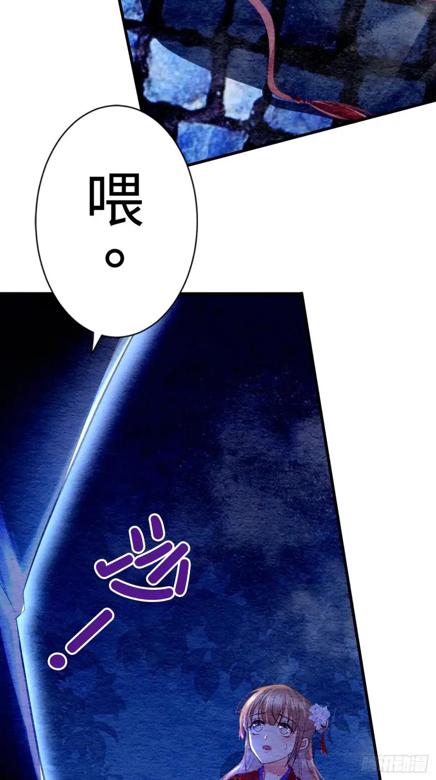 《召魔宫女》第6话 第98页