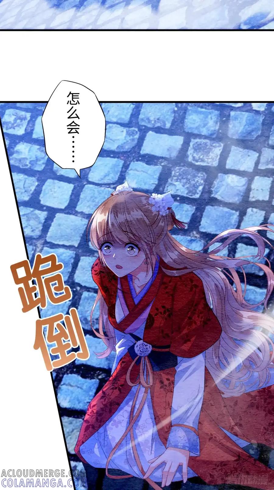 《召魔宫女》第6话 第97页