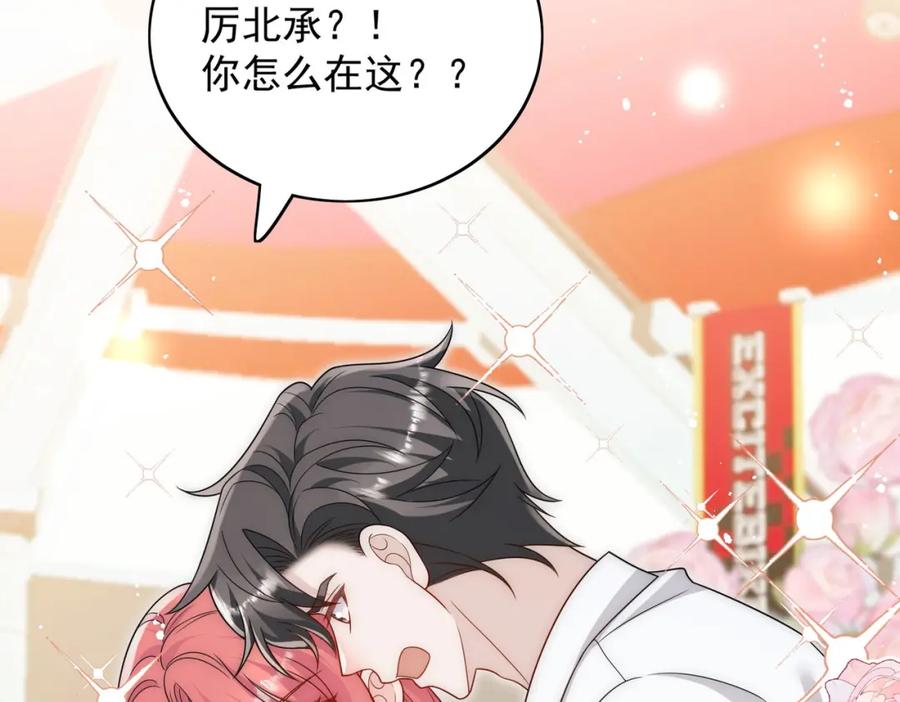 折腰 第58话老婆最棒 第42页