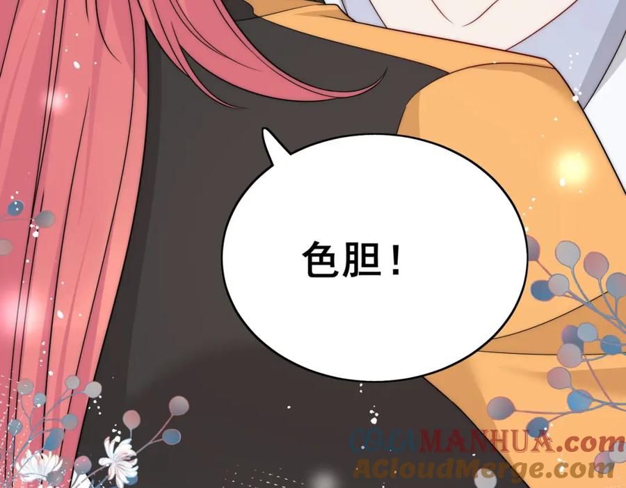 折腰 第58话老婆最棒 第55页