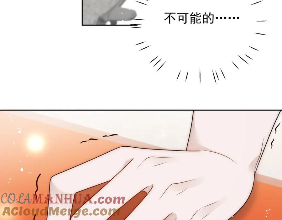 折腰 第58话老婆最棒 第40页