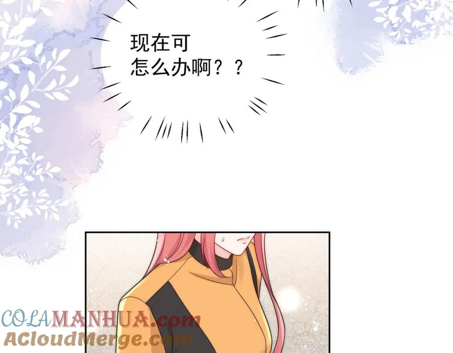 折腰 第58话老婆最棒 第49页
