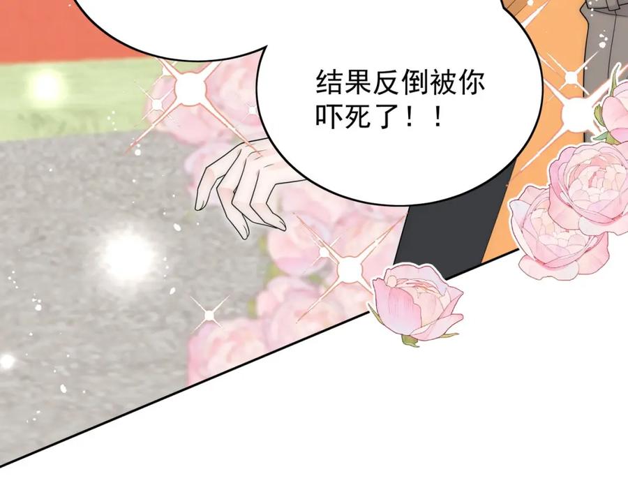 折腰 第58话老婆最棒 第44页