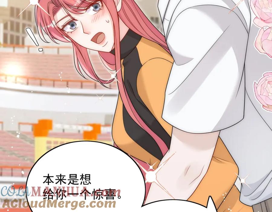 折腰 第58话老婆最棒 第43页