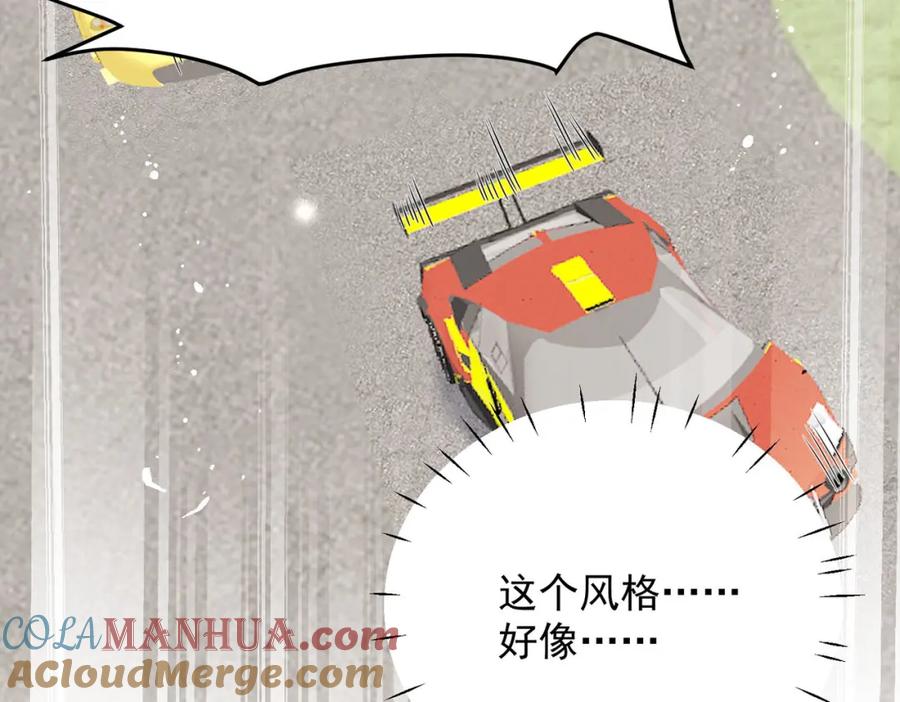 折腰 第58话老婆最棒 第13页