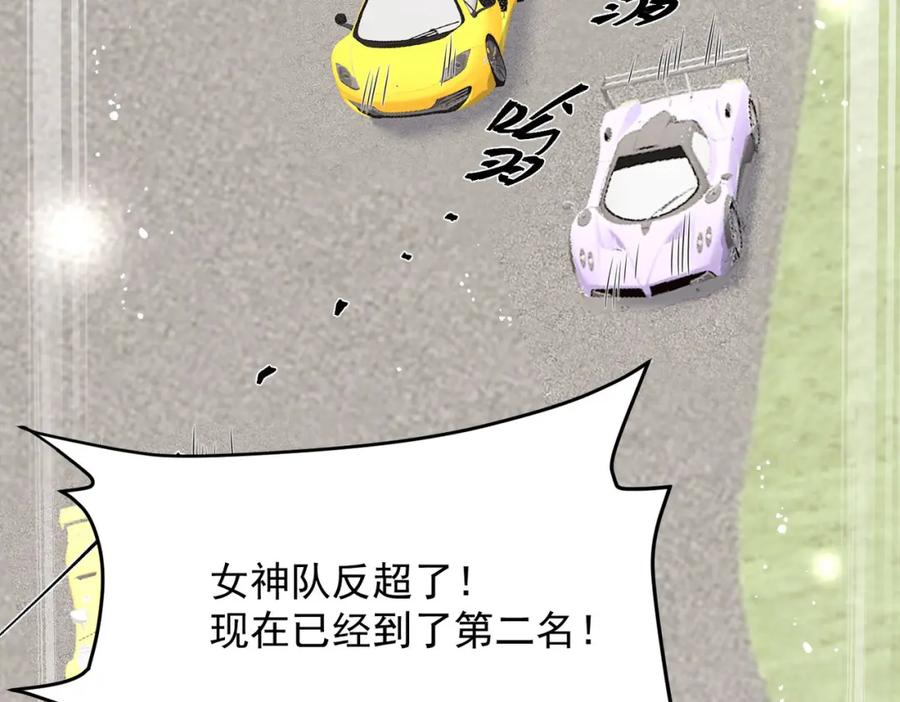 折腰 第58话老婆最棒 第12页