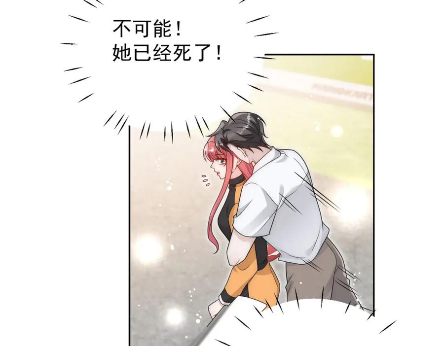 折腰 第58话老婆最棒 第39页