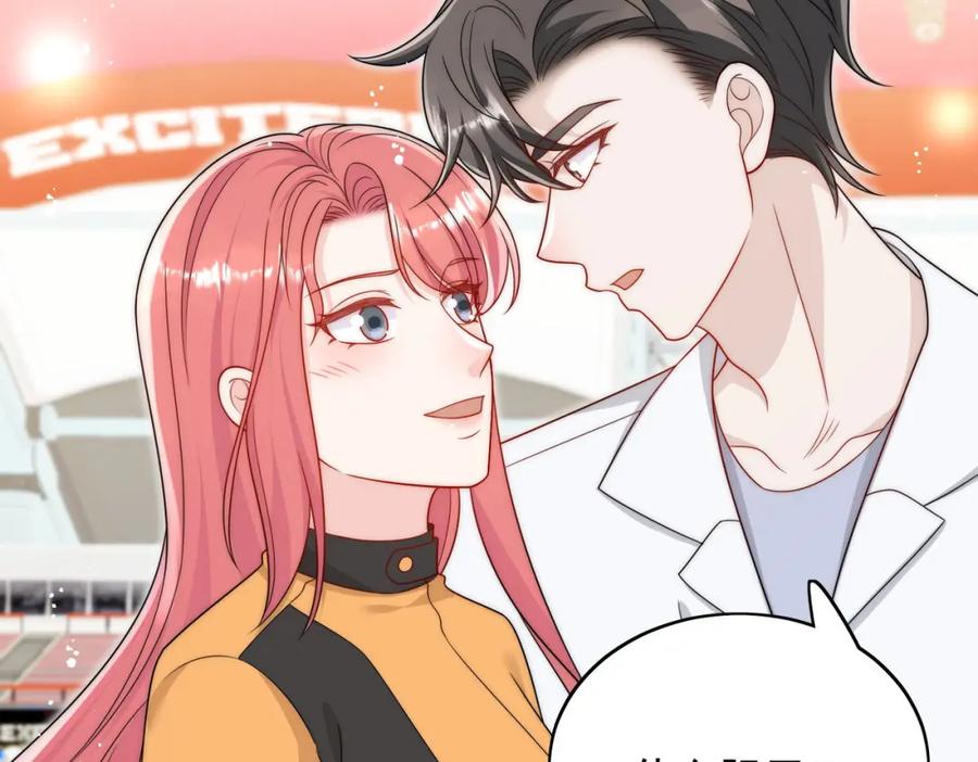 折腰 第58话老婆最棒 第51页