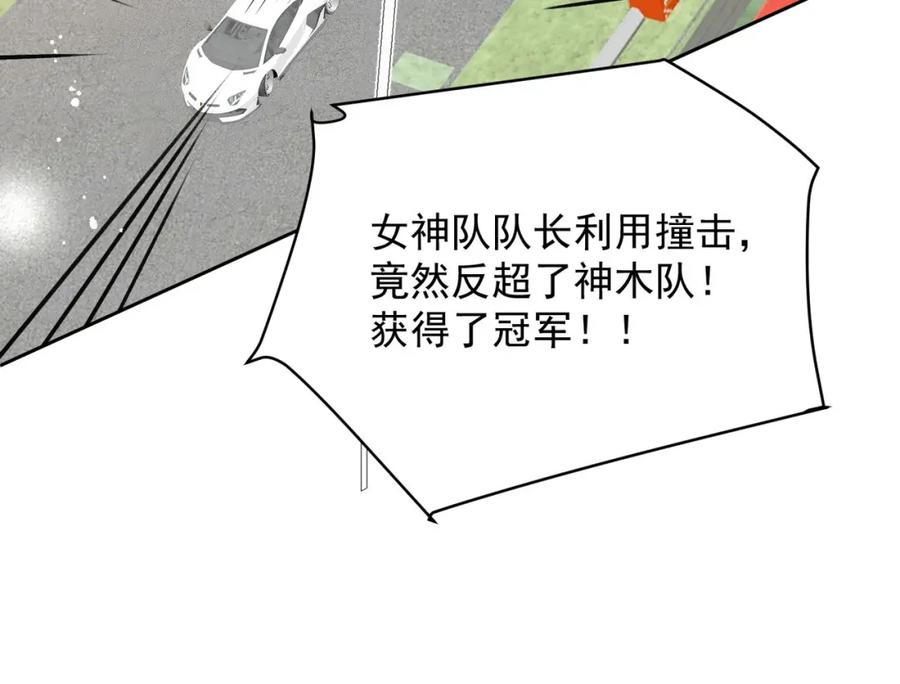 折腰 第58话老婆最棒 第33页