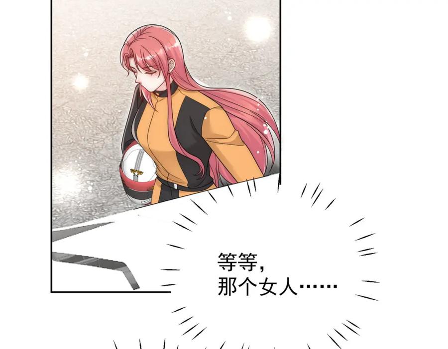 折腰 第58话老婆最棒 第36页