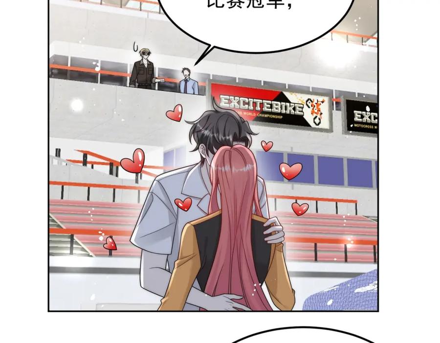折腰 第58话老婆最棒 第57页
