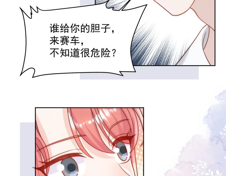 折腰 第58话老婆最棒 第47页