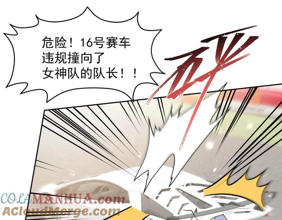 折腰 第58话老婆最棒 第19页