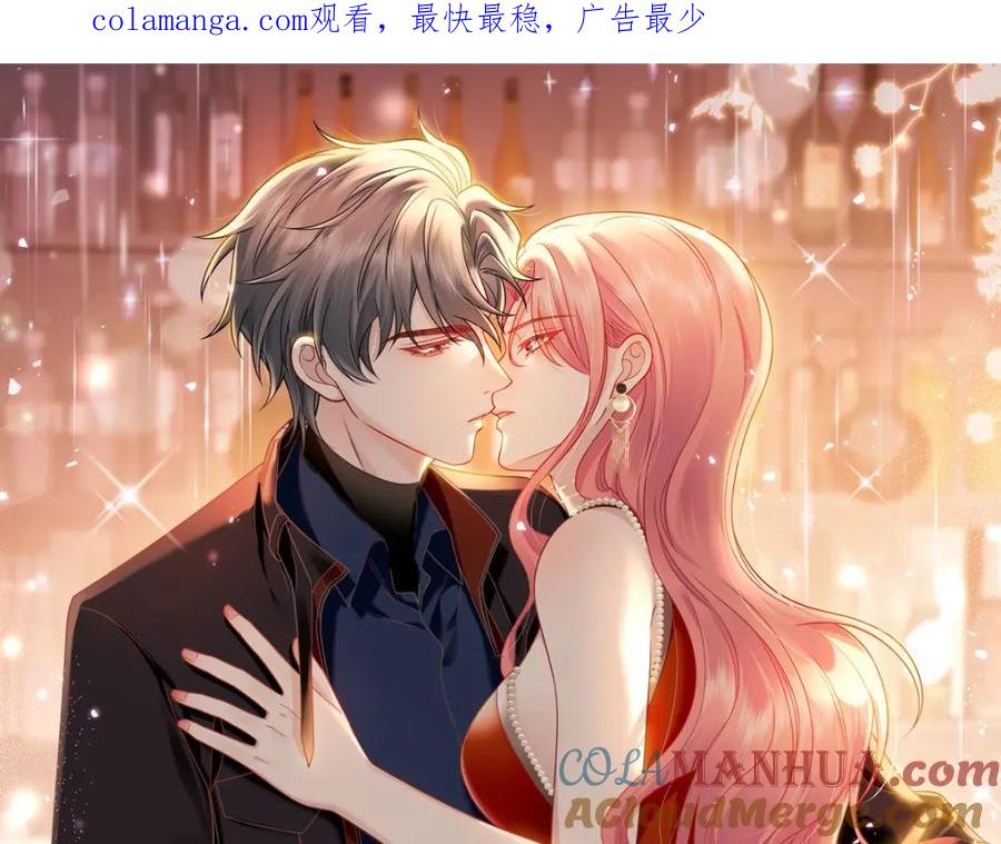 折腰 第58话老婆最棒 第1页