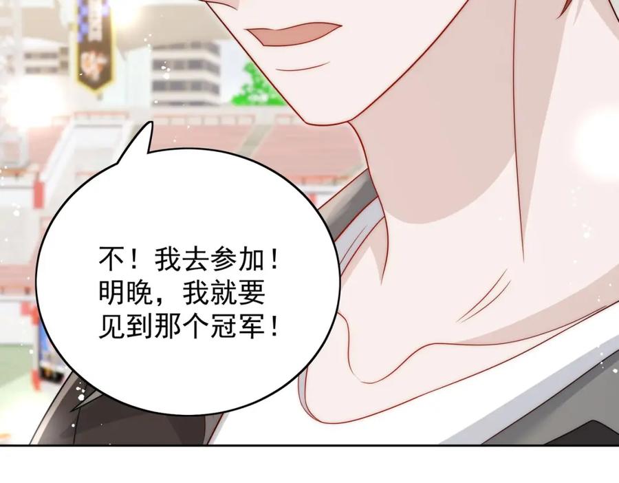 折腰 第58话老婆最棒 第60页