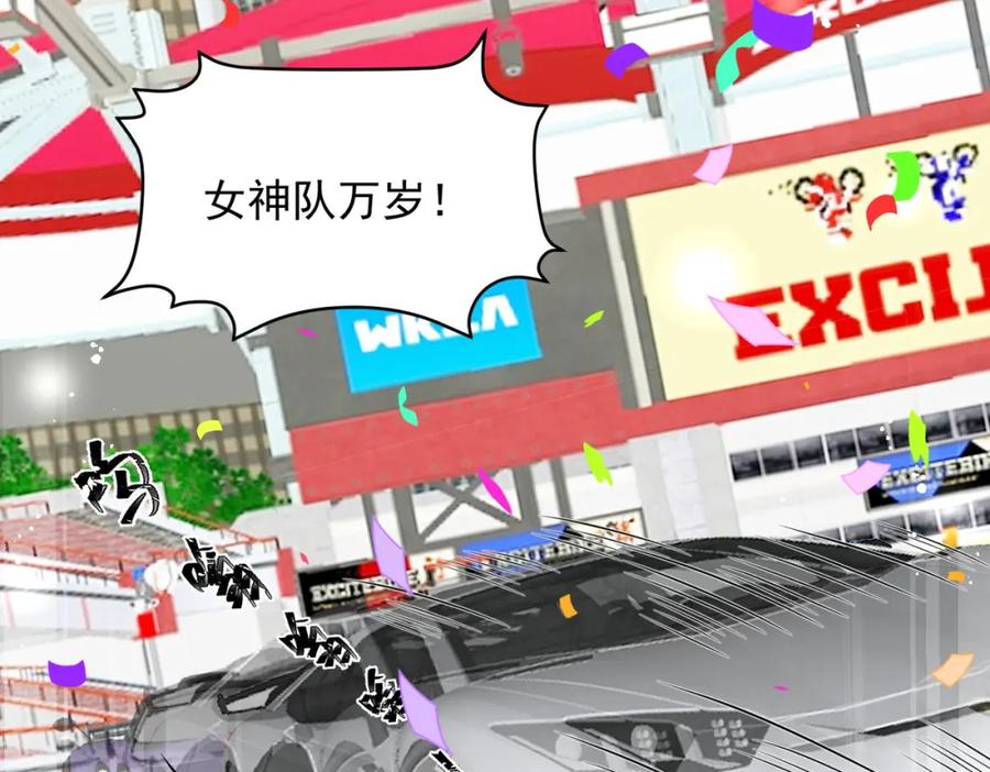折腰 第58话老婆最棒 第30页
