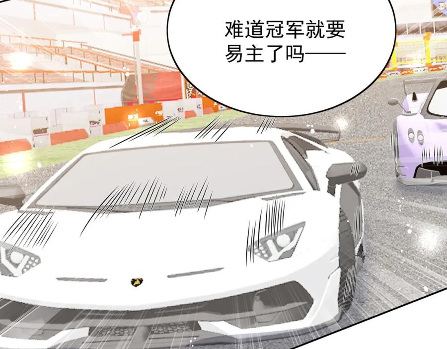 折腰 第58话老婆最棒 第17页