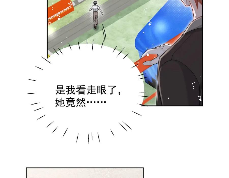 折腰 第58话老婆最棒 第35页