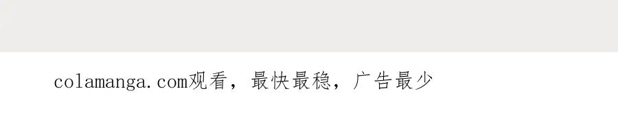 折腰 第58话老婆最棒 第65页