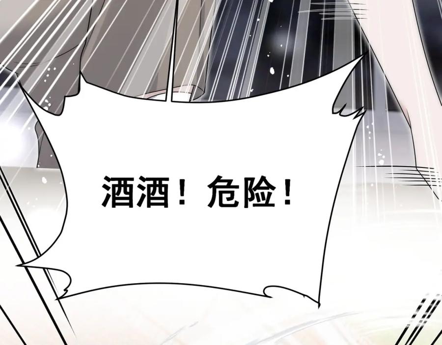 折腰 第58话老婆最棒 第23页
