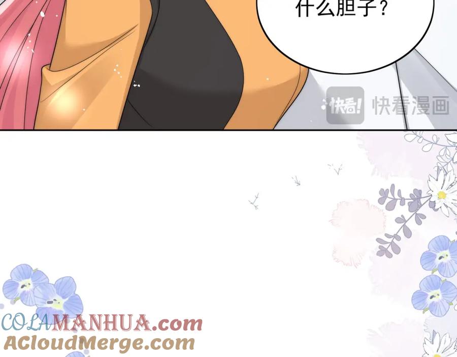 折腰 第58话老婆最棒 第52页