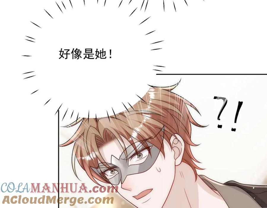 折腰 第58话老婆最棒 第37页