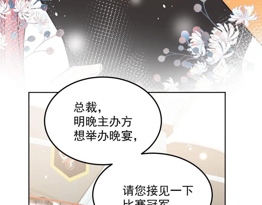 折腰 第58话老婆最棒 第56页