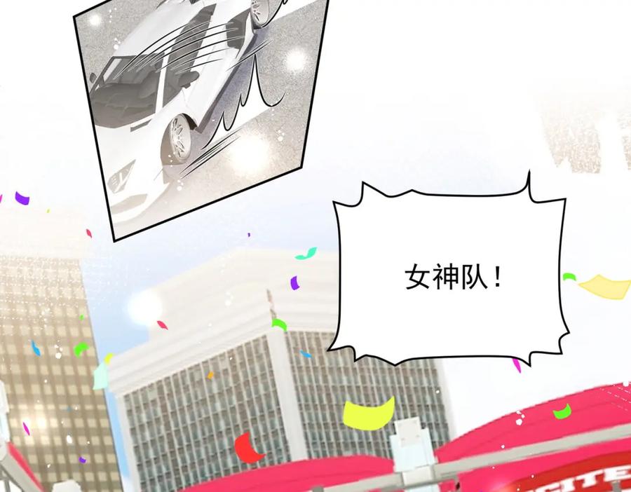 折腰 第58话老婆最棒 第29页