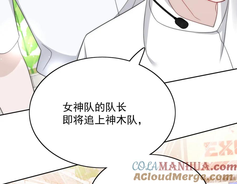 折腰 第58话老婆最棒 第16页