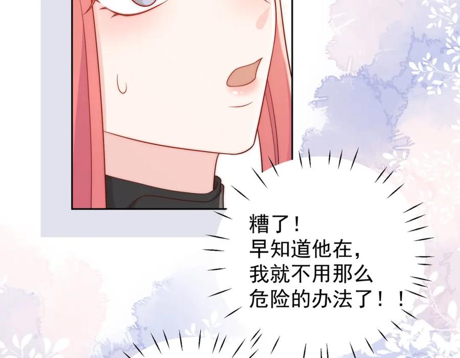 折腰 第58话老婆最棒 第48页