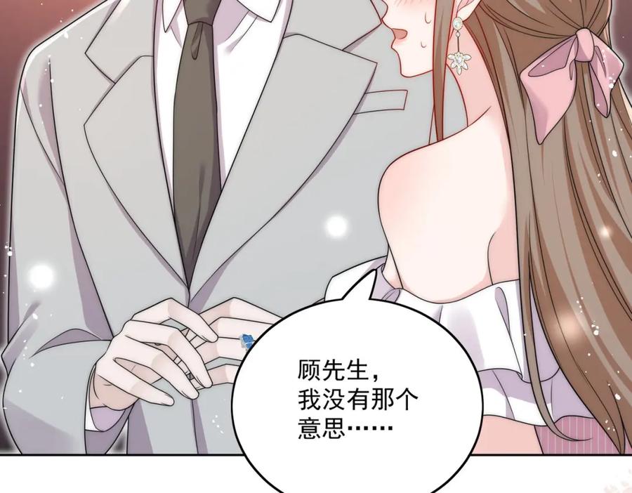折腰 第59话他的戒指 第20页