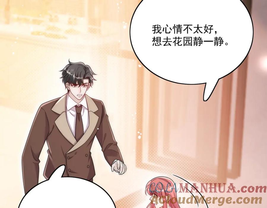 折腰 第59话他的戒指 第64页