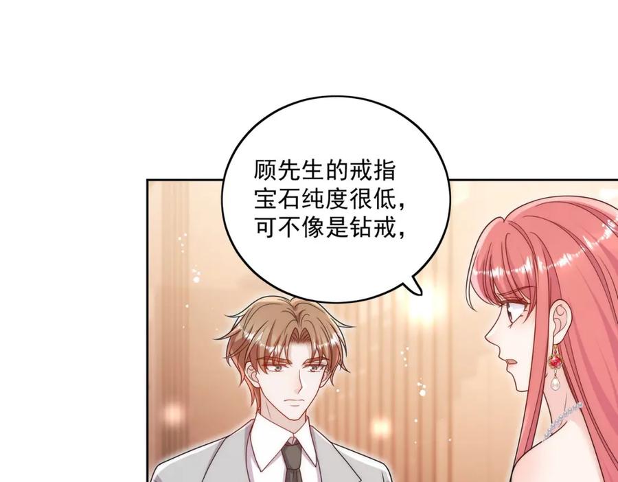 折腰 第59话他的戒指 第32页