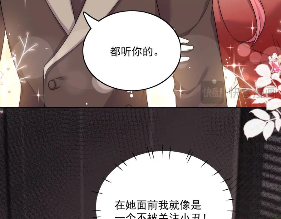 折腰 第59话他的戒指 第12页
