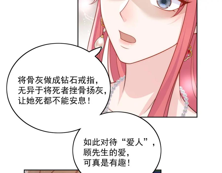 折腰 第59话他的戒指 第42页